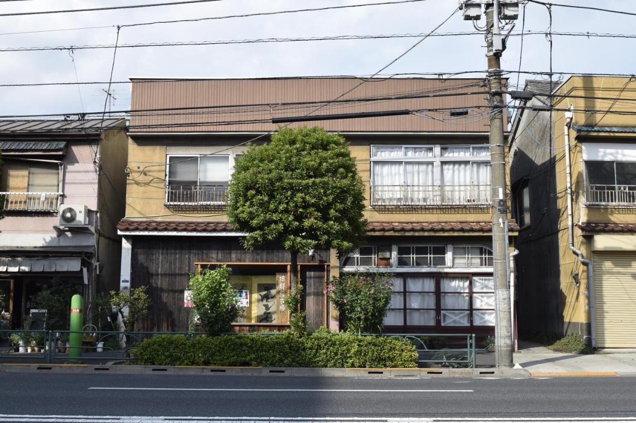 旧邸稽古場 Otel Tokyo Dış mekan fotoğraf